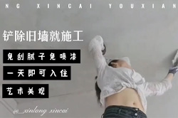 油漆工必看！施工快2倍、利潤翻3倍！無機干粉涂料正在淘汰傳統(tǒng)膩子
